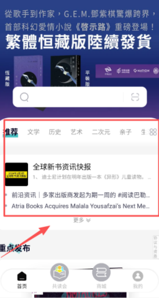墨库读榜