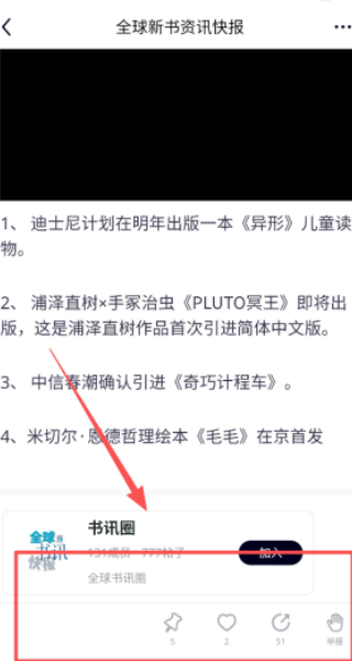 墨库读榜