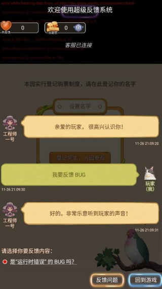 未竟的游戏泰米动物园