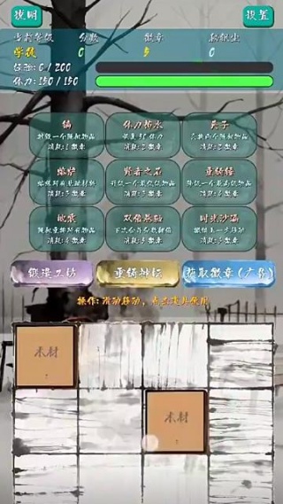 锻造2048
