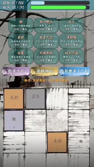 锻造2048