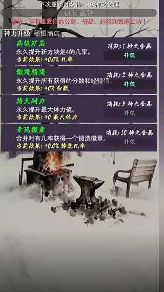 锻造2048