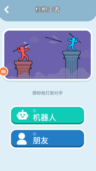找茬游戏