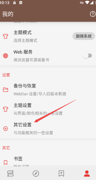 阅读PRO最新版