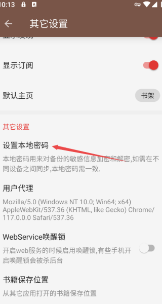 阅读PRO最新版