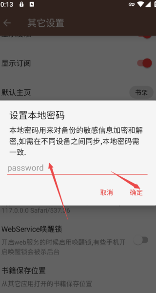 阅读PRO最新版