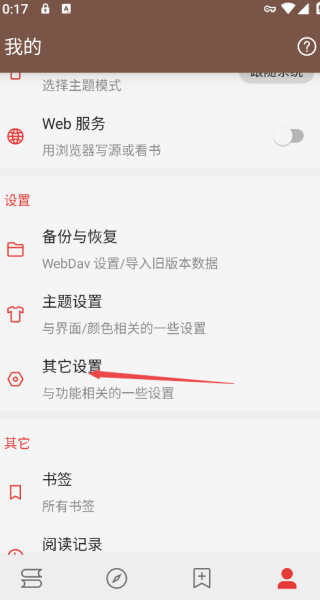 阅读PRO安卓版