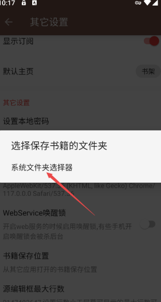 阅读PRO安卓版