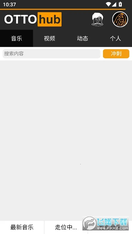 ottohub(音乐娱乐社区)v1.10.2(1)