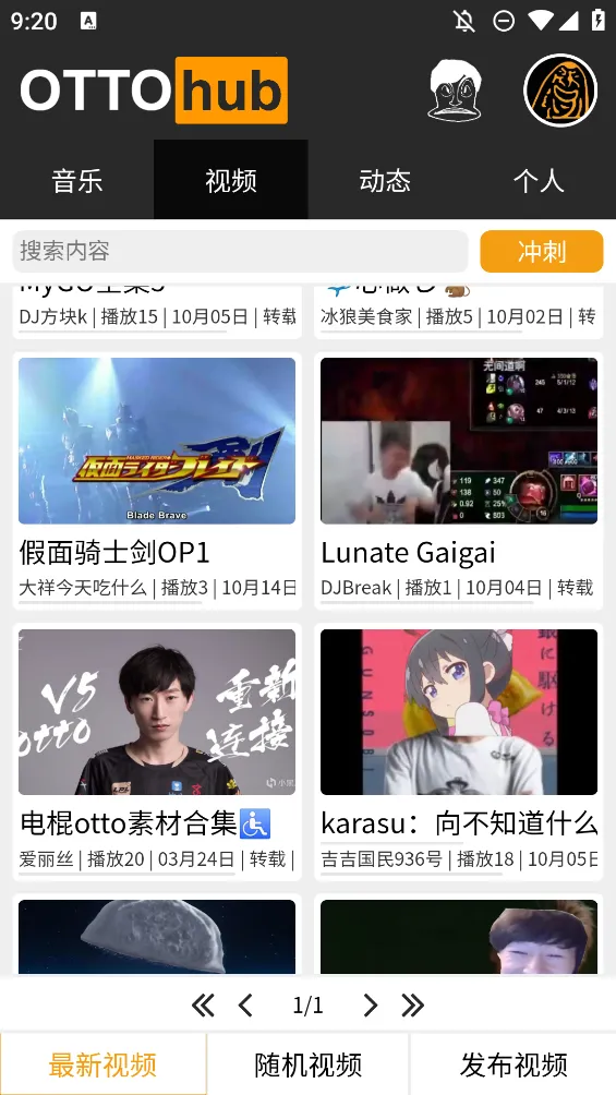 ottohub(音乐娱乐社区)v1.10.2(4)