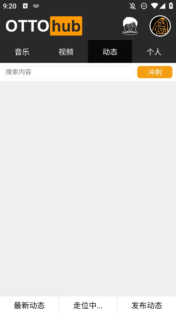 ottohub(音乐娱乐社区)v1.10.2(3)