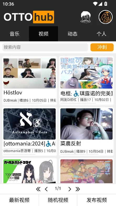 ottohub(音乐娱乐社区)
