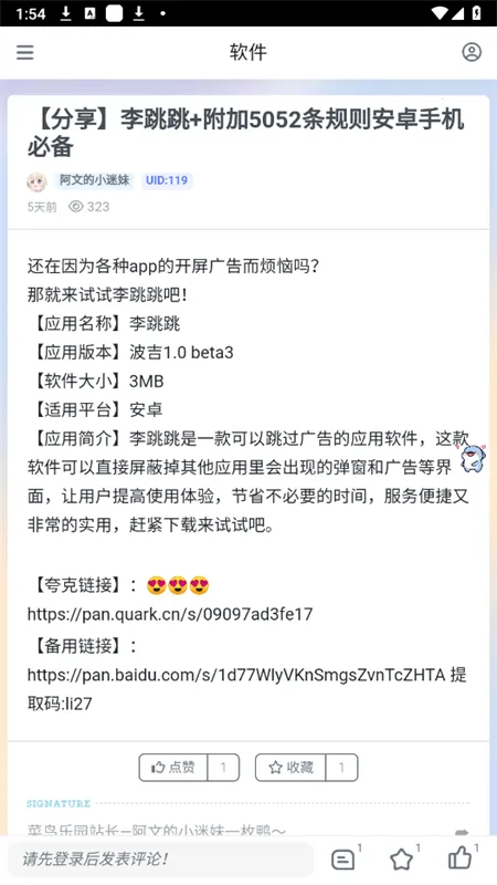 菜鸟乐园最新安卓版v1.0.4(2)