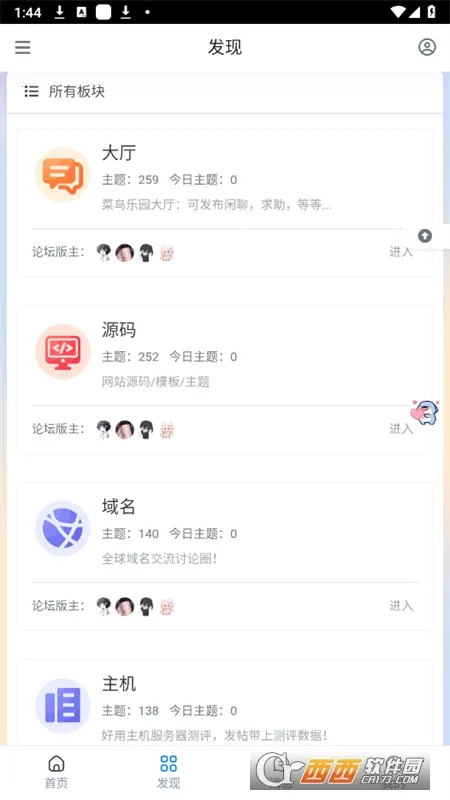 菜鸟乐园最新安卓版v1.0.4(1)