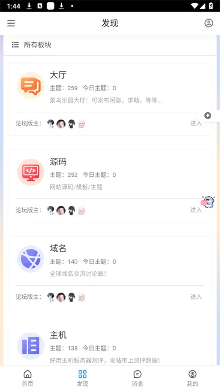 菜鸟乐园最新安卓版v1.0.4(3)