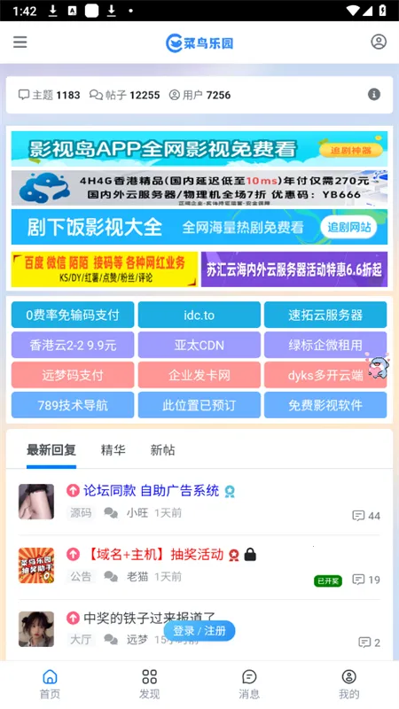 菜鸟乐园最新安卓版v1.0.4(4)
