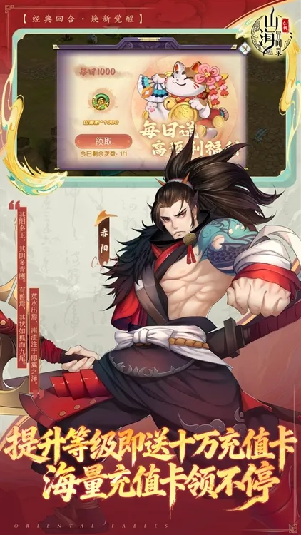 山海异闻录(山海修仙游戏)