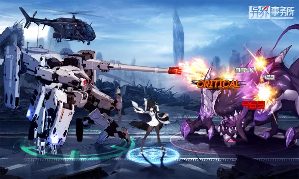 异界事务所2026下载v0.21.1(1)