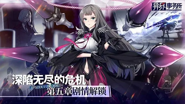 异界事务所2026下载v0.21.1(2)