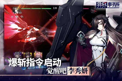 异界事务所2026下载v0.21.1(3)