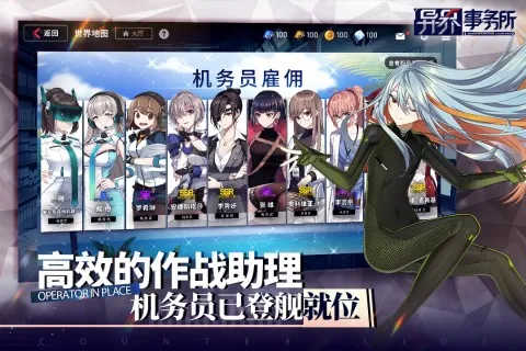 异界事务所2025下载