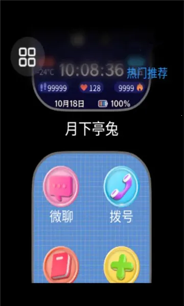 表盘市场最新安卓版v3.1.8(1)