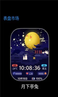 表盘市场最新安卓版v3.1.8(4)