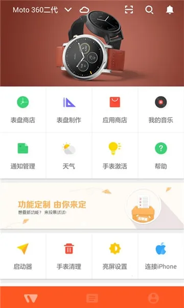 WearADay(手表控制工具)v3.0.0(1)