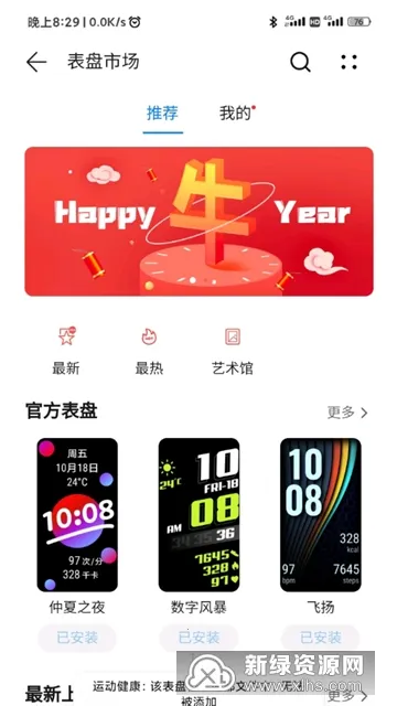 WatchMaker2026官方最新版本v2.0.0(3)