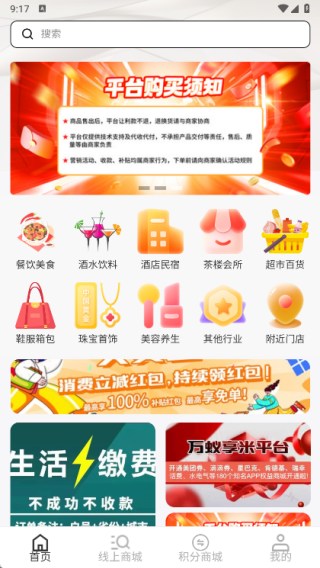 万蚁享米