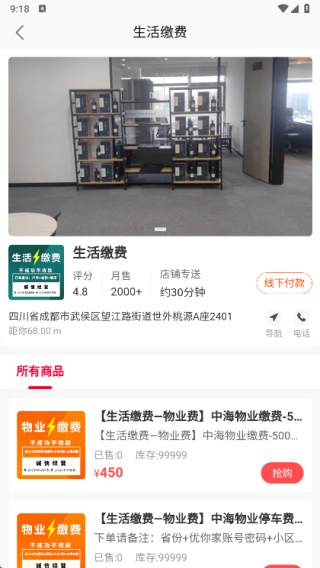 万蚁享米