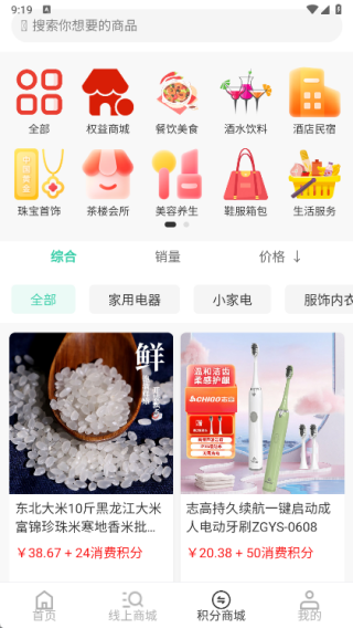 万蚁享米