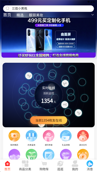 虾买虾玩