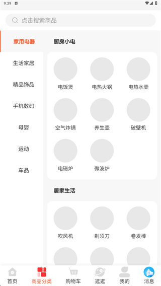 虾买虾玩