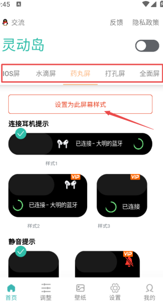 万象灵动岛app