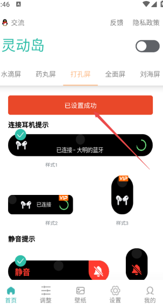 万象灵动岛app