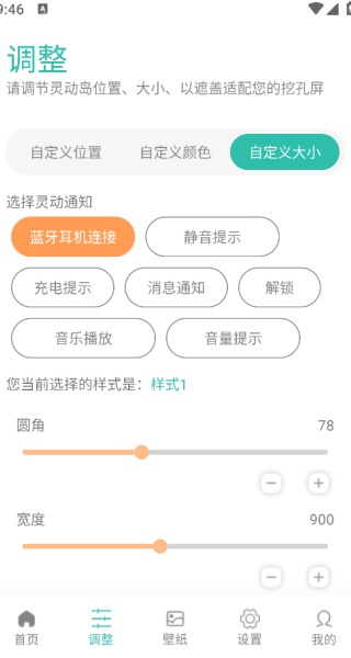 万象灵动岛app