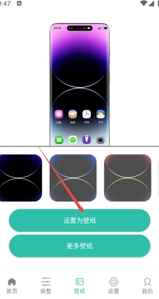 万象灵动岛app