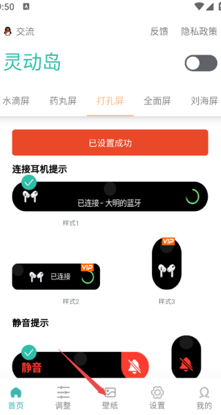 万象灵动岛安卓版本
