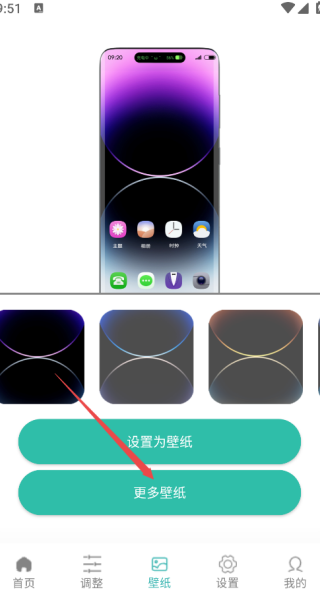 万象灵动岛安卓版本