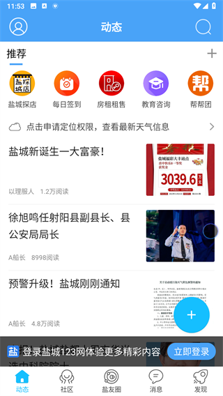 盐城123网