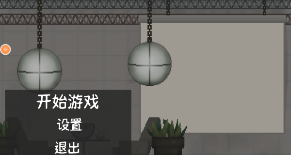 人类恐怖游乐园