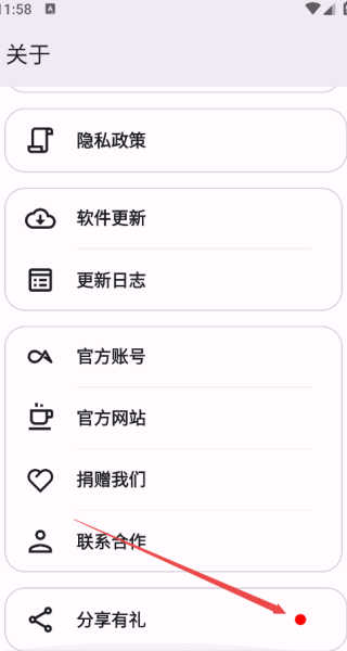 彩虹猫pro免费版