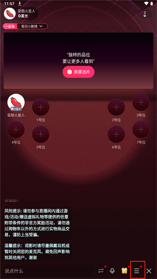 陌陌2025