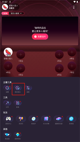 陌陌2025