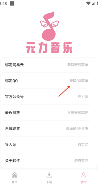 元力音乐