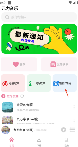 元力音乐