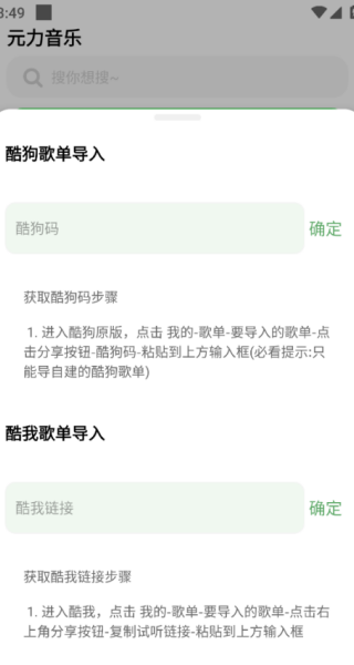 元力音乐