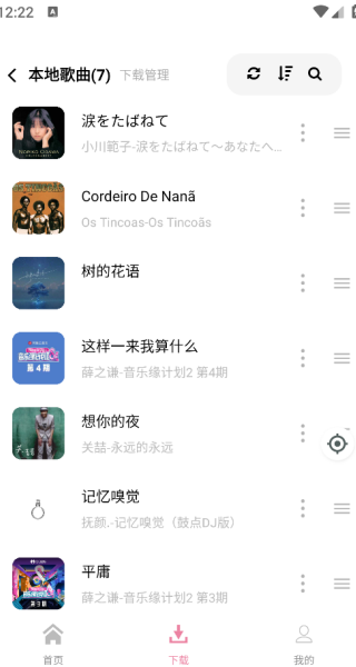元力音乐安卓版