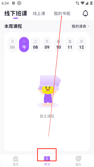 星火教育